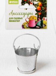 Миниатюра Ведро малое металлик 3,5х3,5х3см