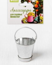 Миниатюра Ведро малое металлик 2,5х2,5х2,5см