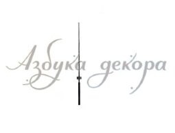 Секундная стрелка черная, 120 мм